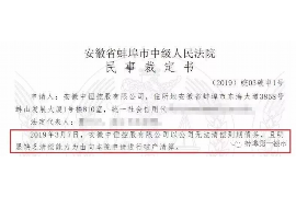 城中要账公司更多成功案例详情